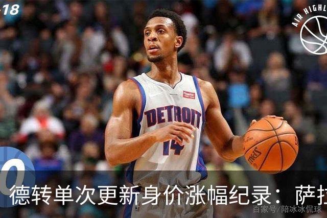 德转单次更新身价涨幅纪录：萨拉赫7000万欧居首，梅西第2，KK第3